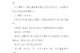 林芝讨债公司成功追回消防工程公司欠款108万成功案例